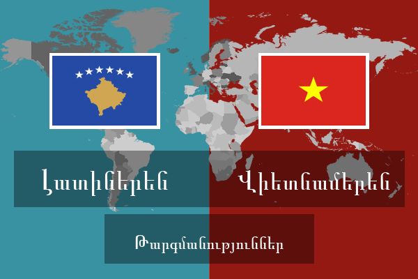  Վիետնամերեն Թարգմանություններ