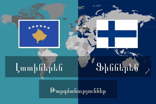  Ֆիններեն Թարգմանություններ