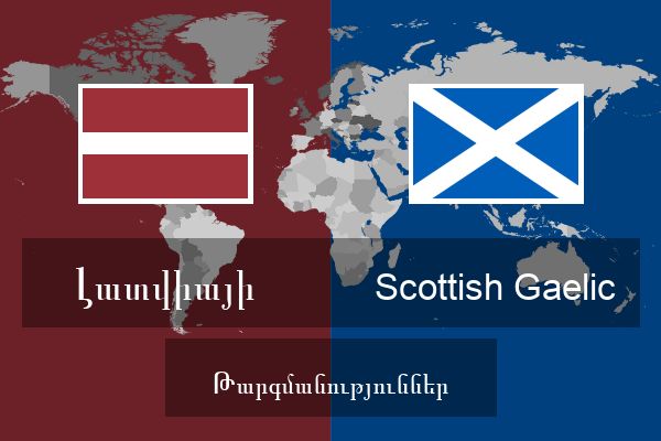 Scottish Gaelic Թարգմանություններ