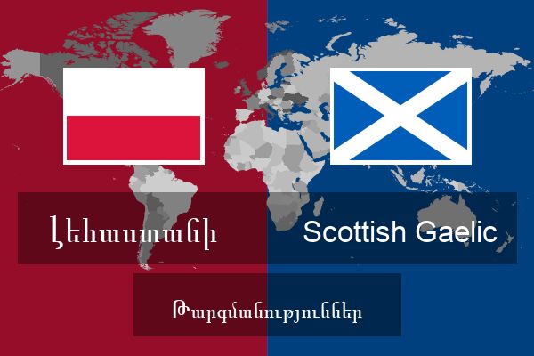  Scottish Gaelic Թարգմանություններ