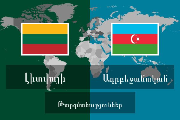  Ադրբեջանական Թարգմանություններ