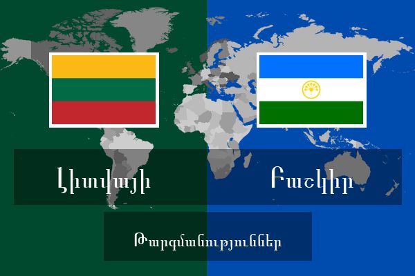  Բաշկիր Թարգմանություններ