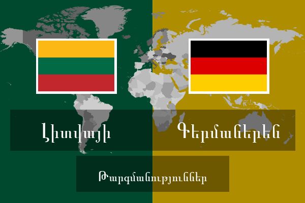  Գերմաներեն Թարգմանություններ