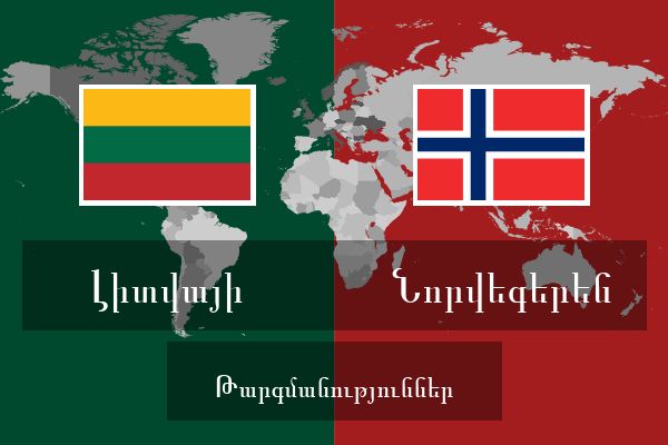  Նորվեգերեն Թարգմանություններ
