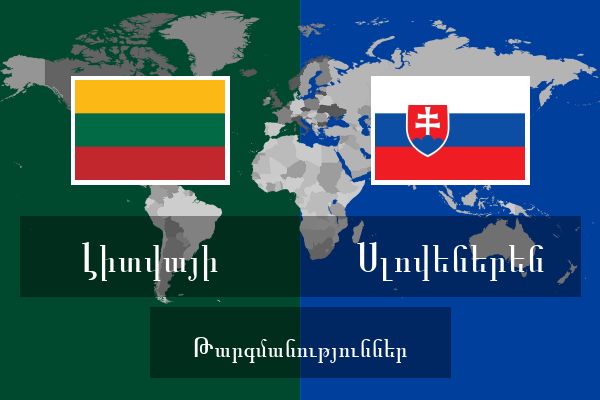  Սլովեներեն Թարգմանություններ