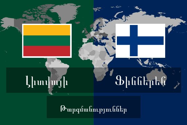  Ֆիններեն Թարգմանություններ