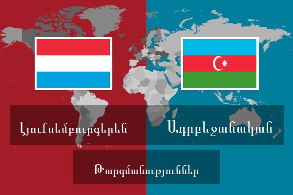  Ադրբեջանական Թարգմանություններ