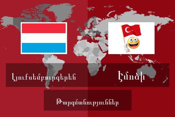  Էմոձի Թարգմանություններ