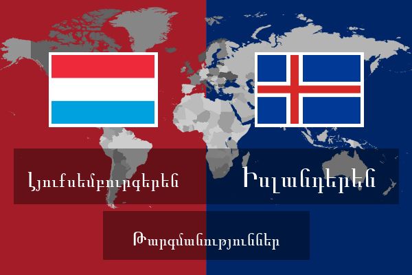  Իսլանդերեն Թարգմանություններ