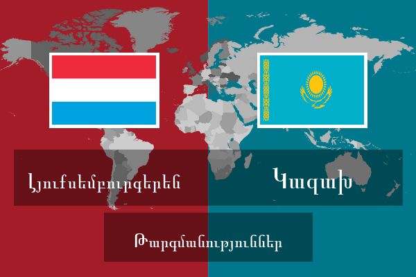  Կազախ Թարգմանություններ