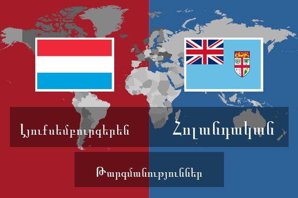  Հոլանդական Թարգմանություններ