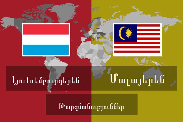  Մալայերեն Թարգմանություններ