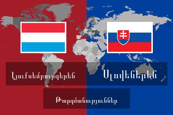  Սլովեներեն Թարգմանություններ