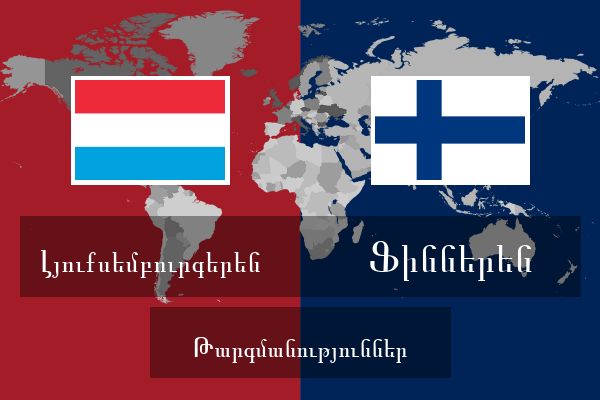  Ֆիններեն Թարգմանություններ