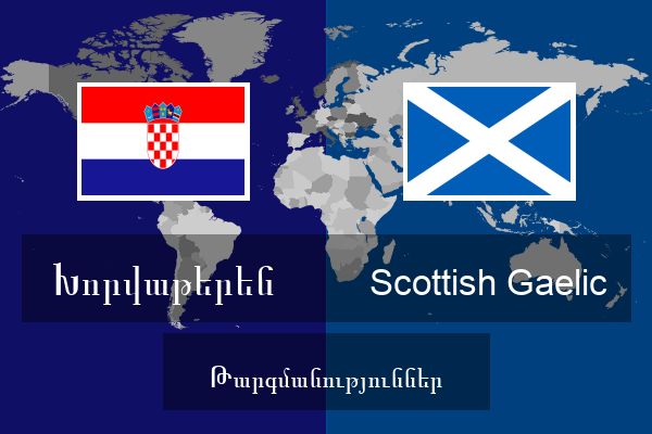  Scottish Gaelic Թարգմանություններ