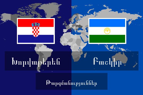  Բաշկիր Թարգմանություններ