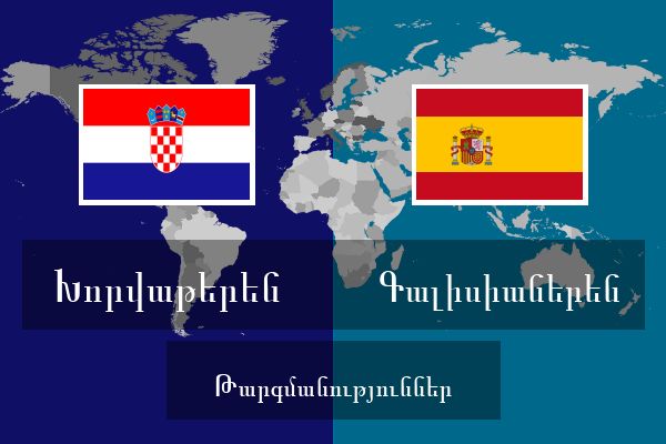  Գալիսիաներեն Թարգմանություններ