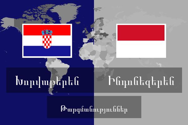  Ինդոնեզերեն Թարգմանություններ
