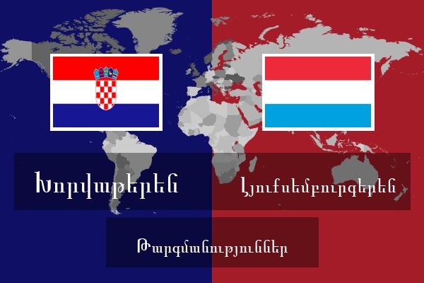  Լյուքսեմբուրգերեն Թարգմանություններ