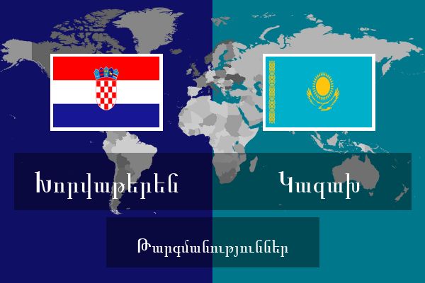 Կազախ Թարգմանություններ