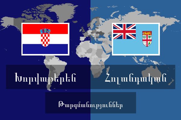  Հոլանդական Թարգմանություններ