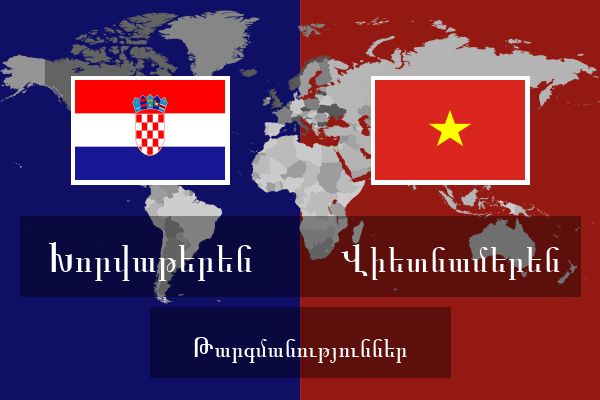  Վիետնամերեն Թարգմանություններ