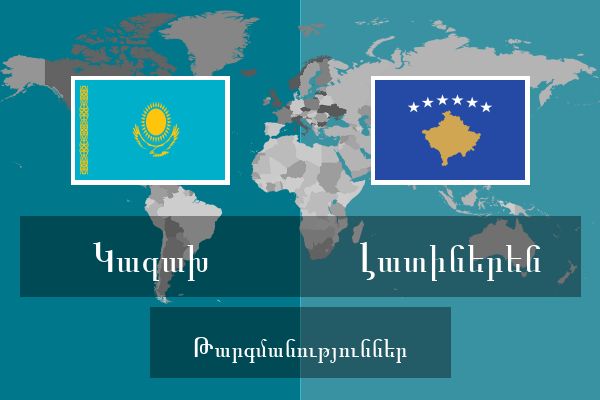  Լատիներեն Թարգմանություններ