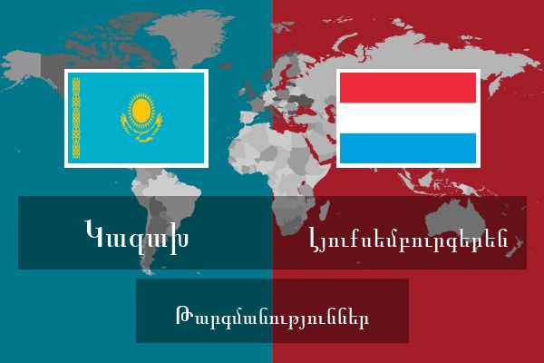  Լյուքսեմբուրգերեն Թարգմանություններ