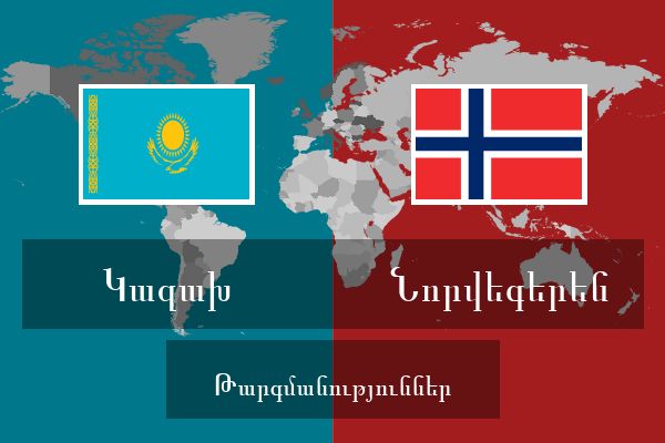  Նորվեգերեն Թարգմանություններ