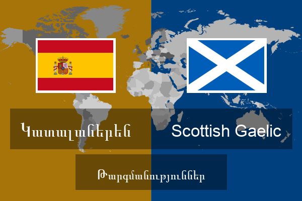  Scottish Gaelic Թարգմանություններ