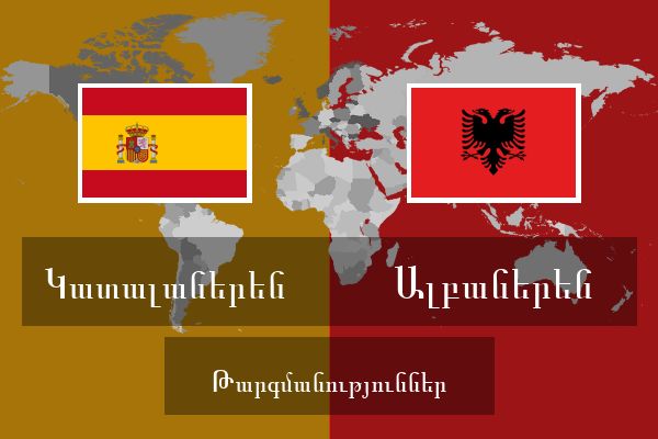  Ալբաներեն Թարգմանություններ