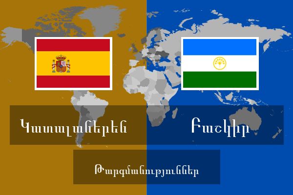  Բաշկիր Թարգմանություններ