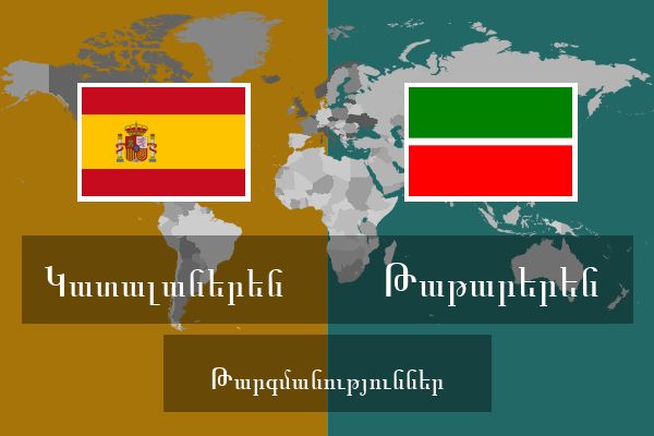  Թաթարերեն Թարգմանություններ