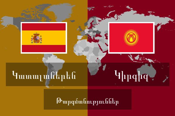  Կիրգիզ Թարգմանություններ