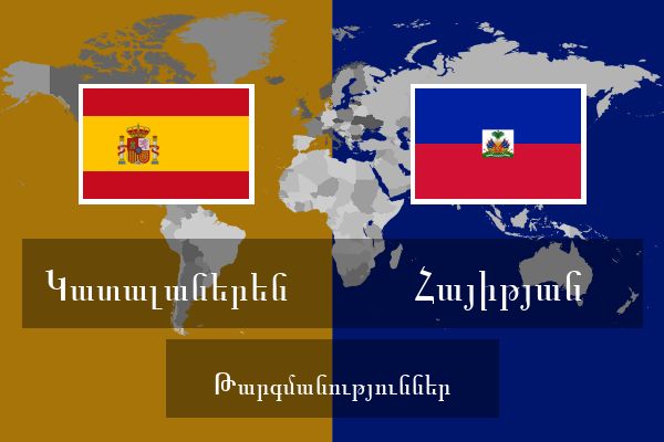  Հայիթյան Թարգմանություններ