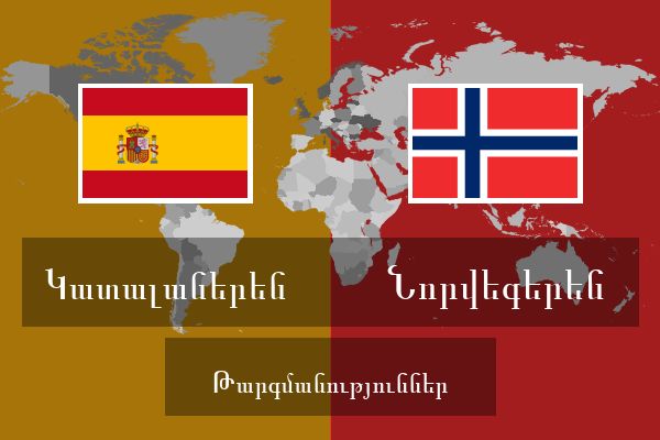  Նորվեգերեն Թարգմանություններ