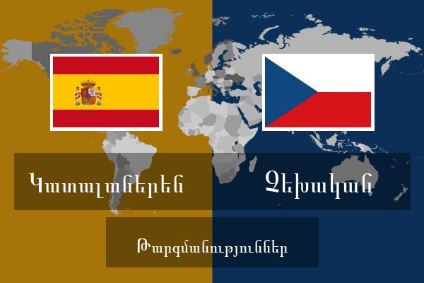  Չեխական Թարգմանություններ