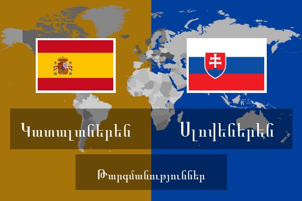  Սլովեներեն Թարգմանություններ