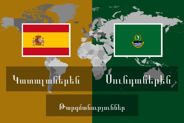  Սունդաներեն Թարգմանություններ
