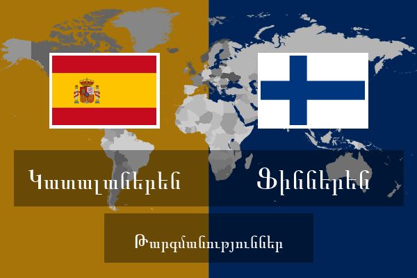  Ֆիններեն Թարգմանություններ