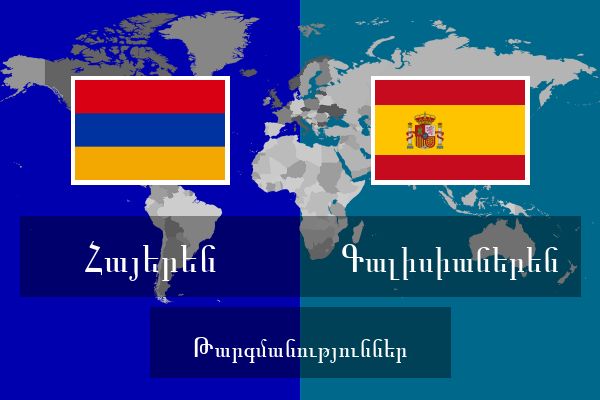  Գալիսիաներեն Թարգմանություններ