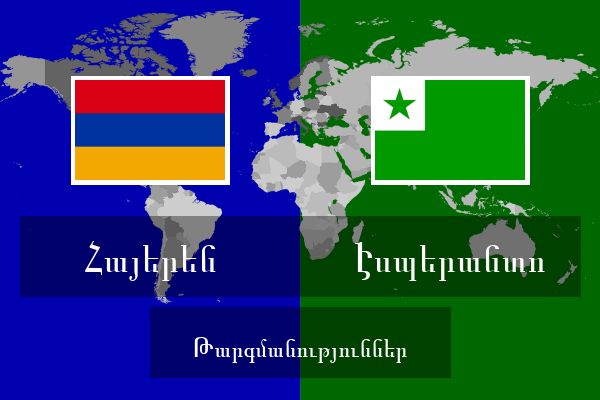  Էսպերանտո Թարգմանություններ