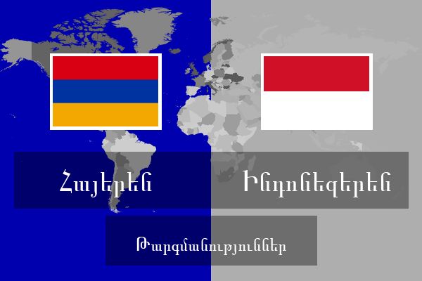  Ինդոնեզերեն Թարգմանություններ