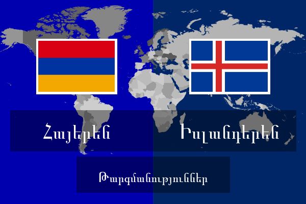  Իսլանդերեն Թարգմանություններ