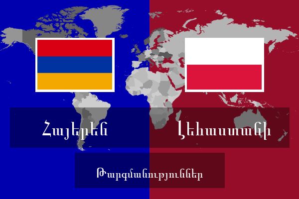  Լեհաստանի Թարգմանություններ