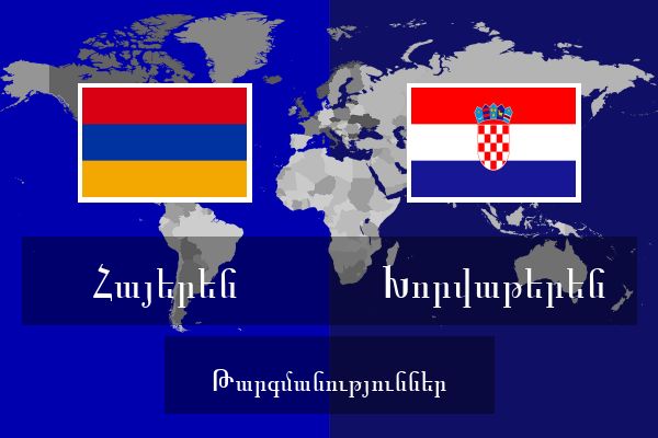  Խորվաթերեն Թարգմանություններ