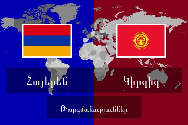  Կիրգիզ Թարգմանություններ