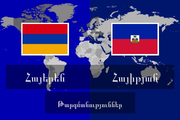  Հայիթյան Թարգմանություններ