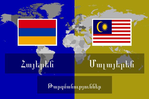  Մալայերեն Թարգմանություններ