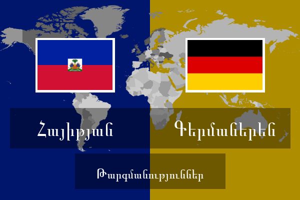  Գերմաներեն Թարգմանություններ